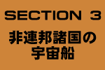 Section 3 AM̉FD