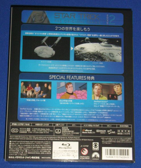 Bd Dvdレポート 4 Tos第2シーズン編 65491 Jp スタートレック特報