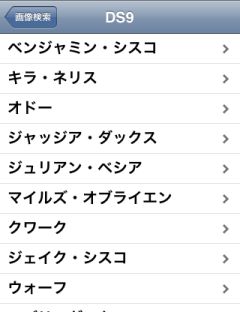 iPhoneページ