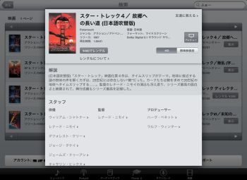 iTunes Store