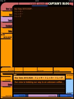 Captain's Blog