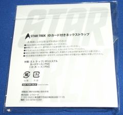 スター・トレック前売り券の特典2